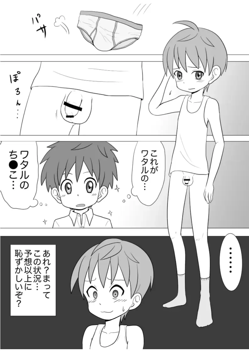 Meian Ken Baku Fhentai - Page 20