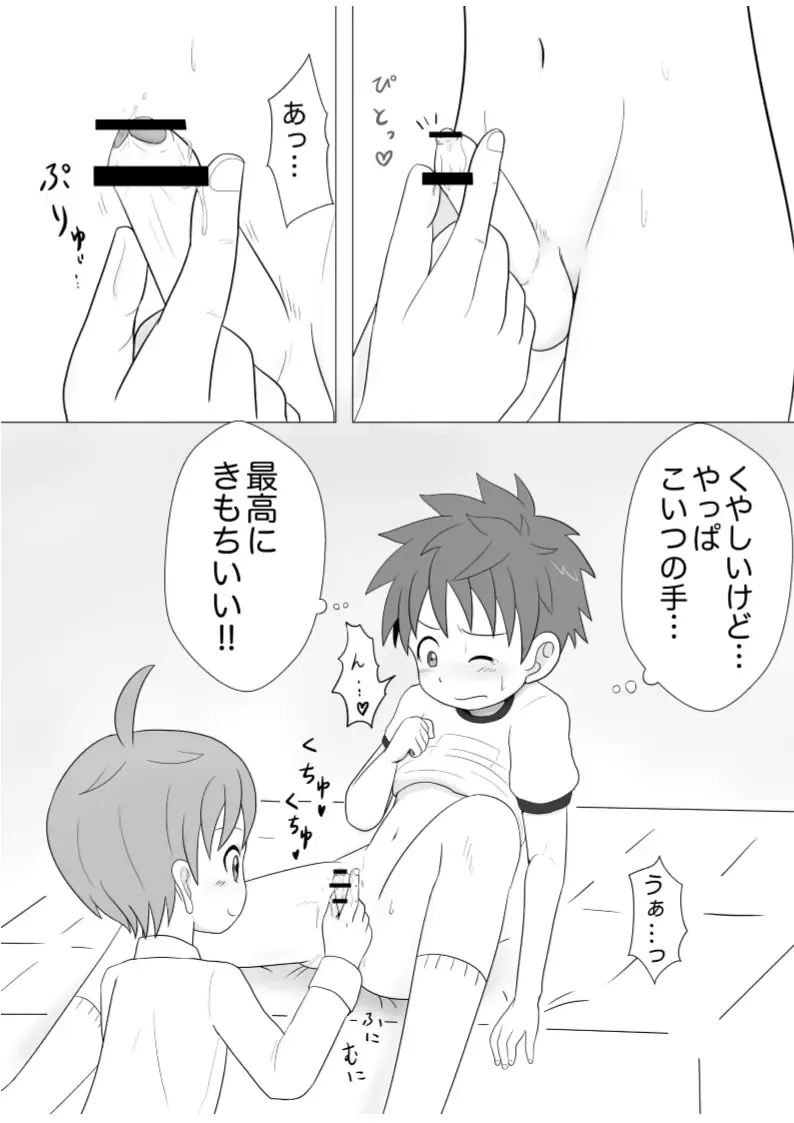 Meian Ken Baku Fhentai - Page 3