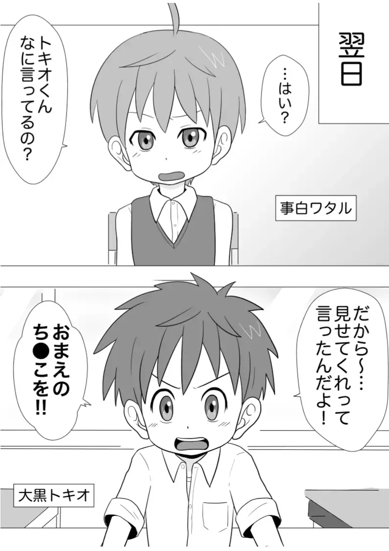 Meian Ken Baku Fhentai - Page 5