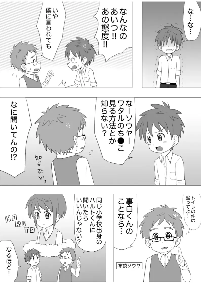 Meian Ken Baku Fhentai - Page 8