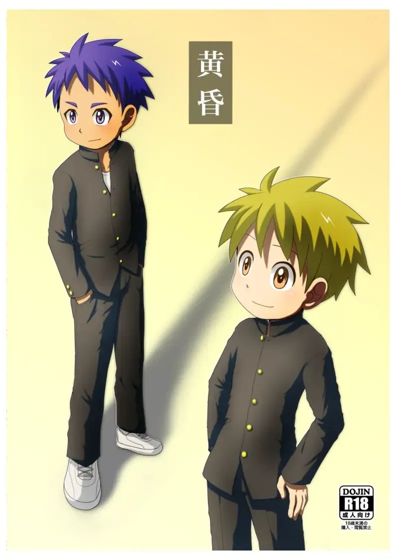 Tasogare Fhentai - Page 1