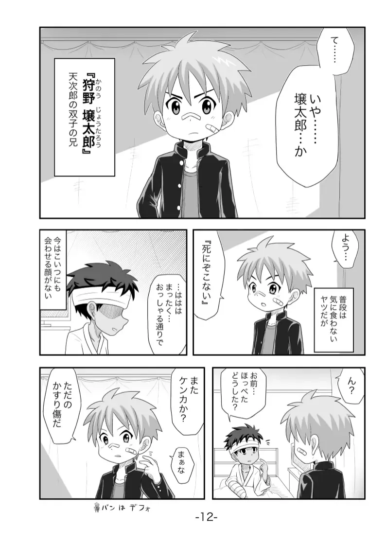 Tasogare Fhentai - Page 13