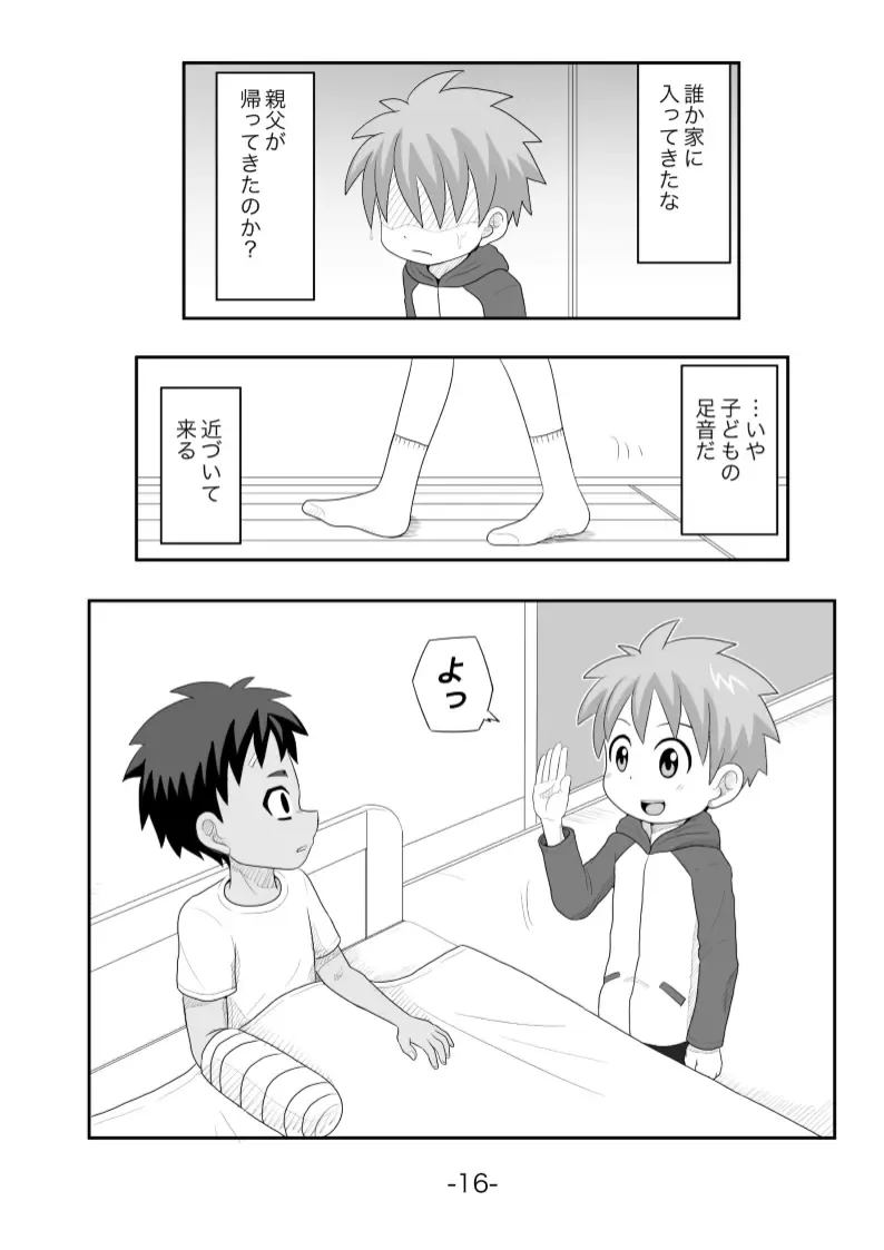 Tasogare Fhentai - Page 17