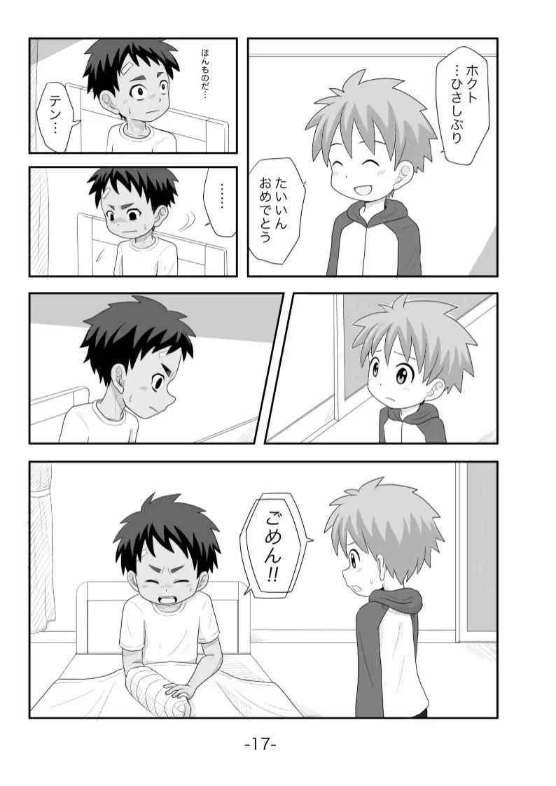 Tasogare Fhentai - Page 18