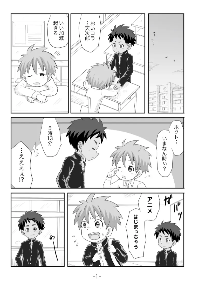 Tasogare Fhentai - Page 2