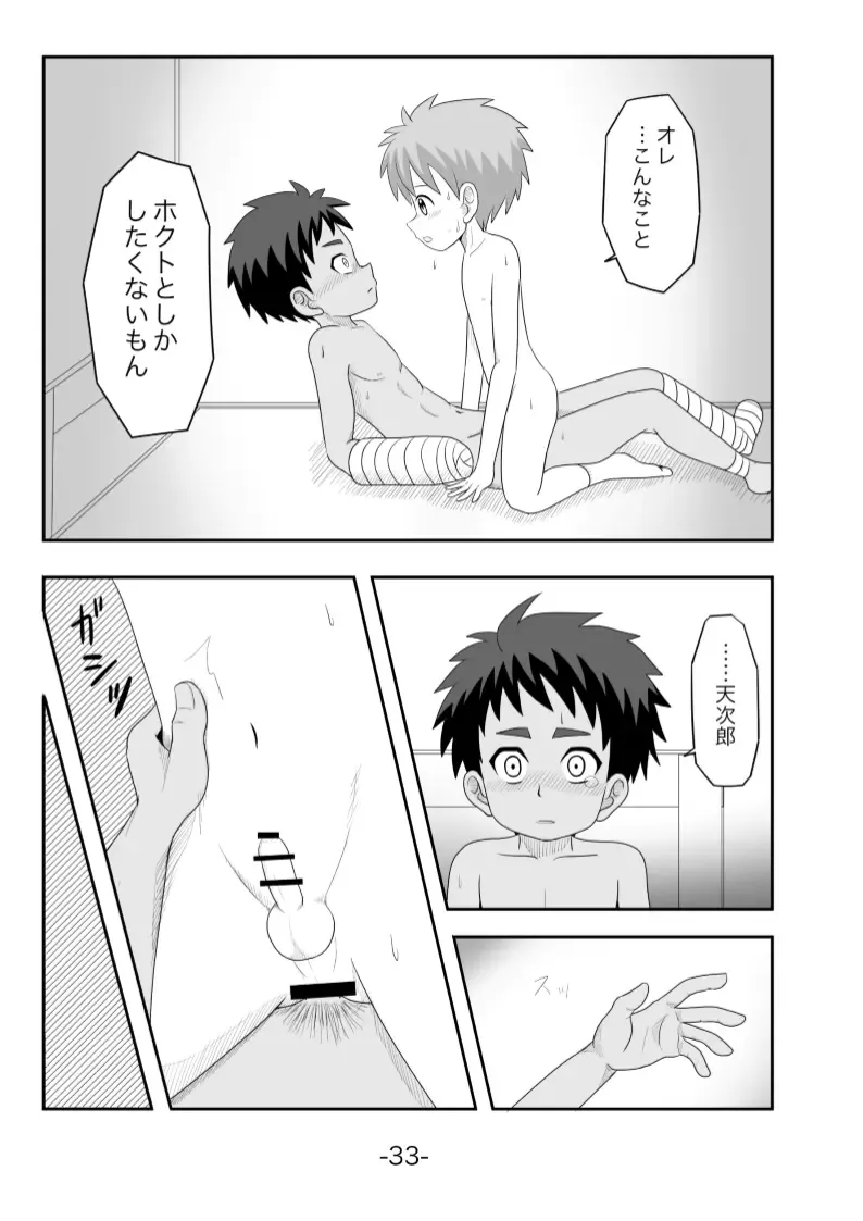 Tasogare Fhentai - Page 34