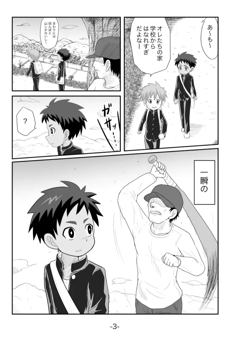 Tasogare Fhentai - Page 4