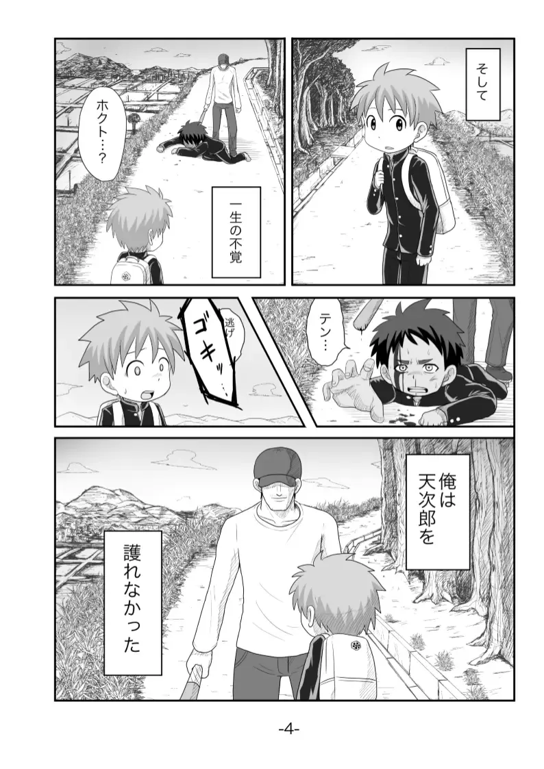 Tasogare Fhentai - Page 5