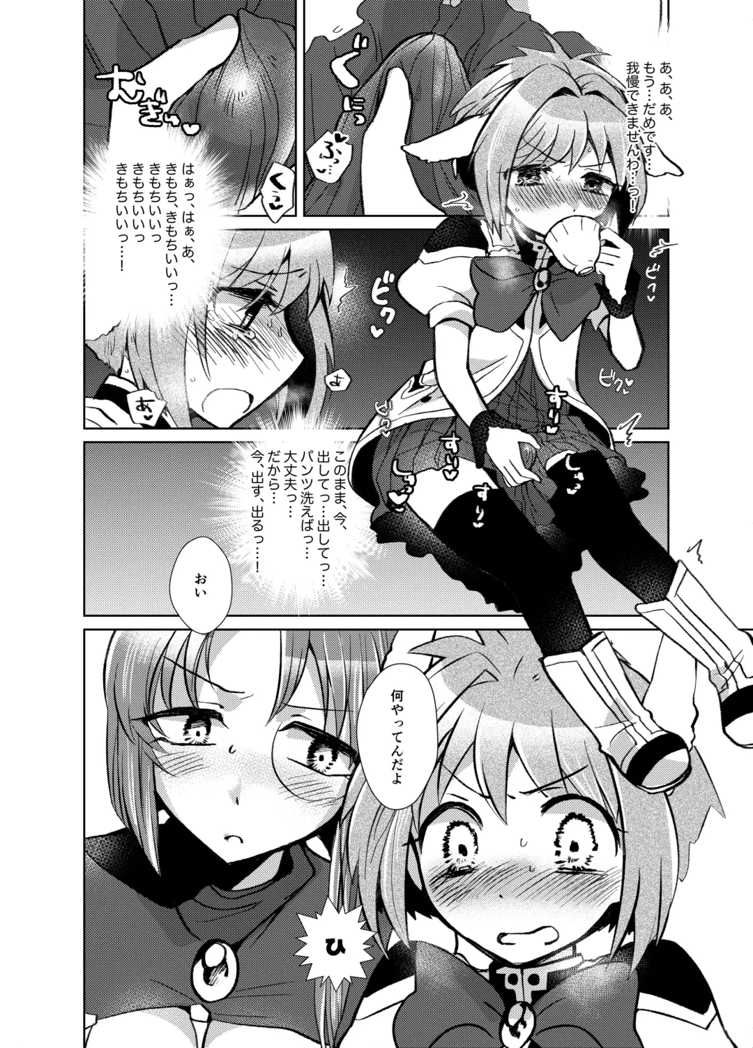 [Koyama Harutarou] Mint no Futanari Ajillo Forte Zoe Fhentai - Page 12