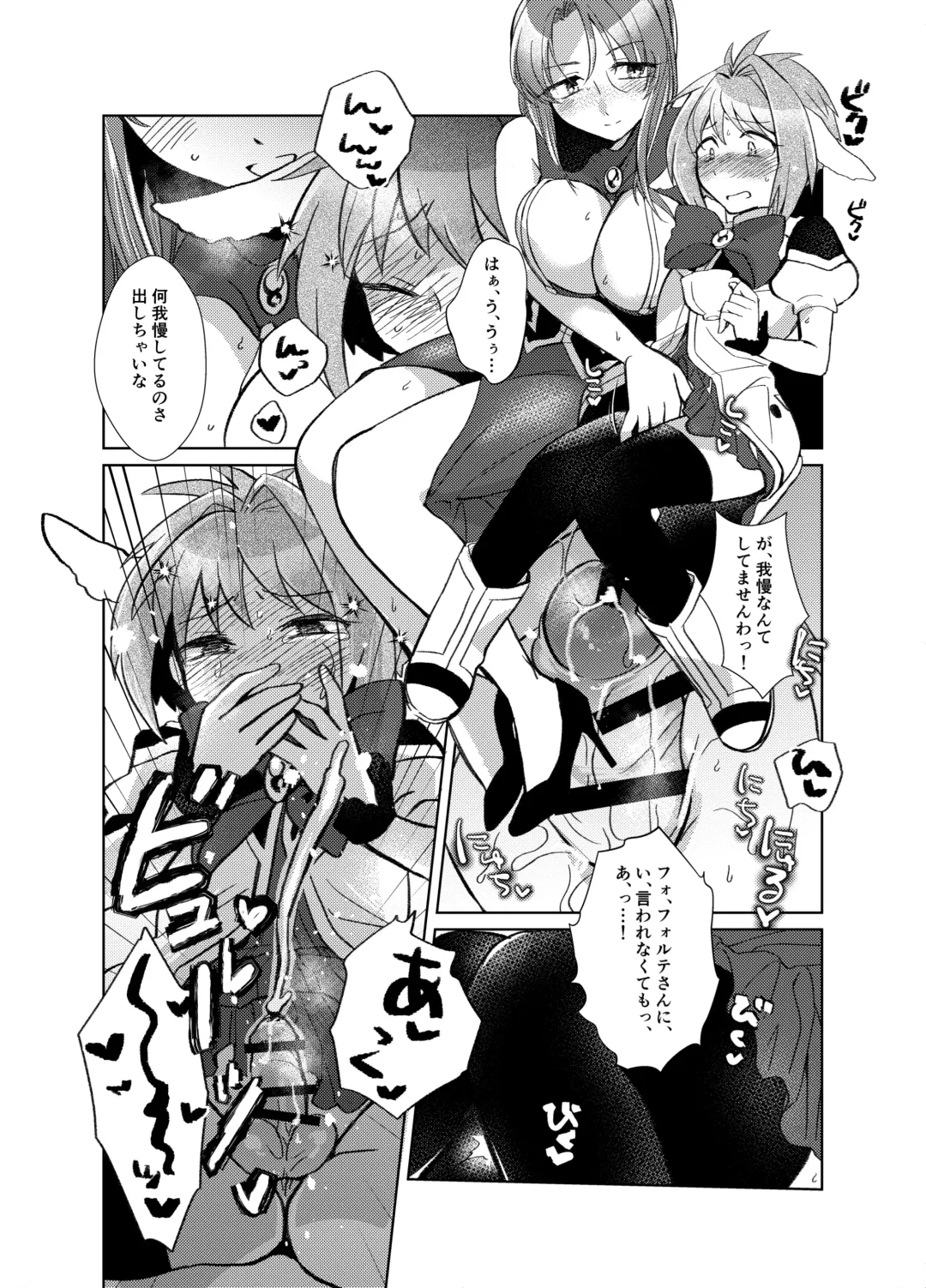 [Koyama Harutarou] Mint no Futanari Ajillo Forte Zoe Fhentai - Page 13