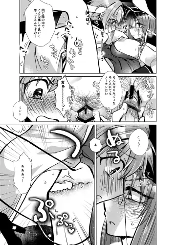 [Koyama Harutarou] Mint no Futanari Ajillo Forte Zoe Fhentai.net - Page 18