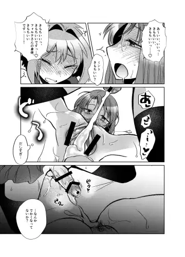 [Koyama Harutarou] Mint no Futanari Ajillo Forte Zoe Fhentai.net - Page 25