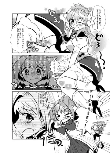 [Koyama Harutarou] Mint no Futanari Ajillo Forte Zoe Fhentai.net - Page 3