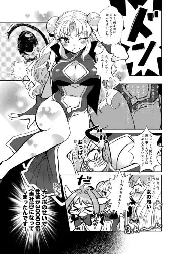 [Koyama Harutarou] Mint no Futanari Ajillo Forte Zoe Fhentai.net - Page 4