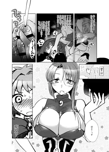 [Koyama Harutarou] Mint no Futanari Ajillo Forte Zoe Fhentai.net - Page 8