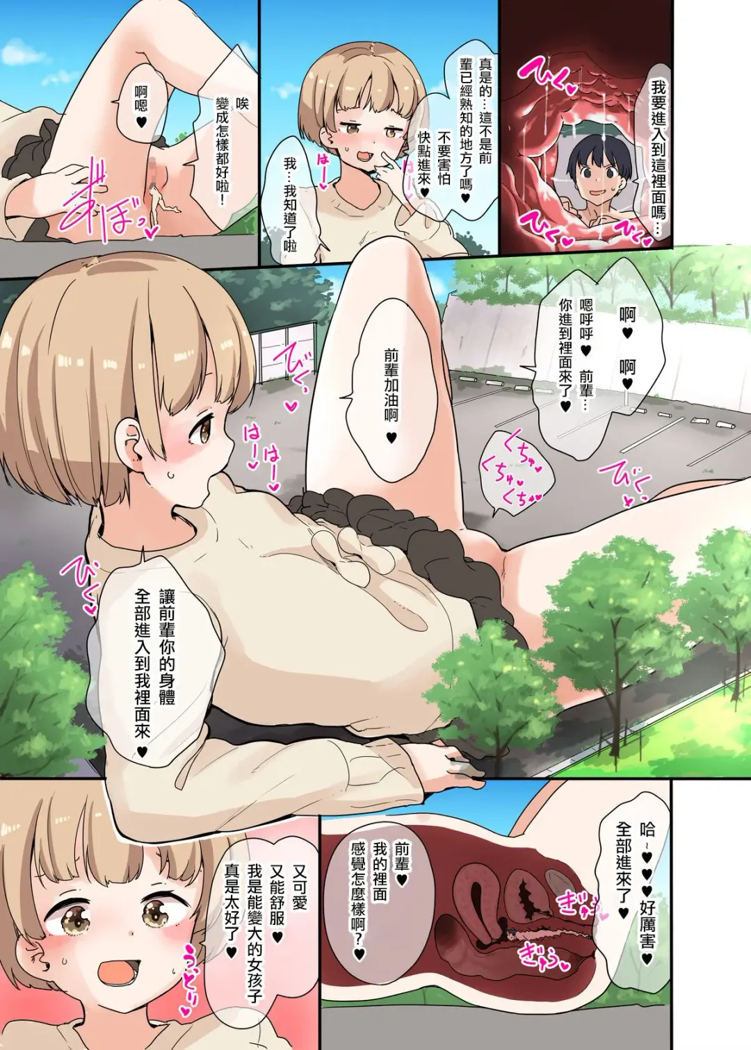 [Fuyuno Mikan] Kyodaika Kanojo to Hajimete no Kyodaika PLAY Fhentai.net - Page 4