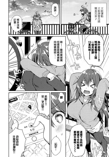 [Sorai Shinya] Konya, Watashi ga Itadakarerunoha... Fhentai.net - Page 6