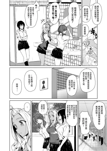 [Tamabi] Gal to InCha no Kousai Shuukan. Fhentai.net - Page 16