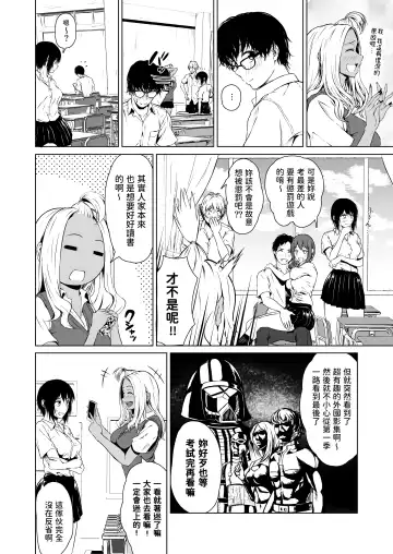 [Tamabi] Gal to InCha no Kousai Shuukan. Fhentai.net - Page 4