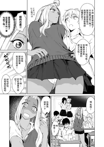 [Tamabi] Gal to InCha no Kousai Shuukan. Fhentai.net - Page 7