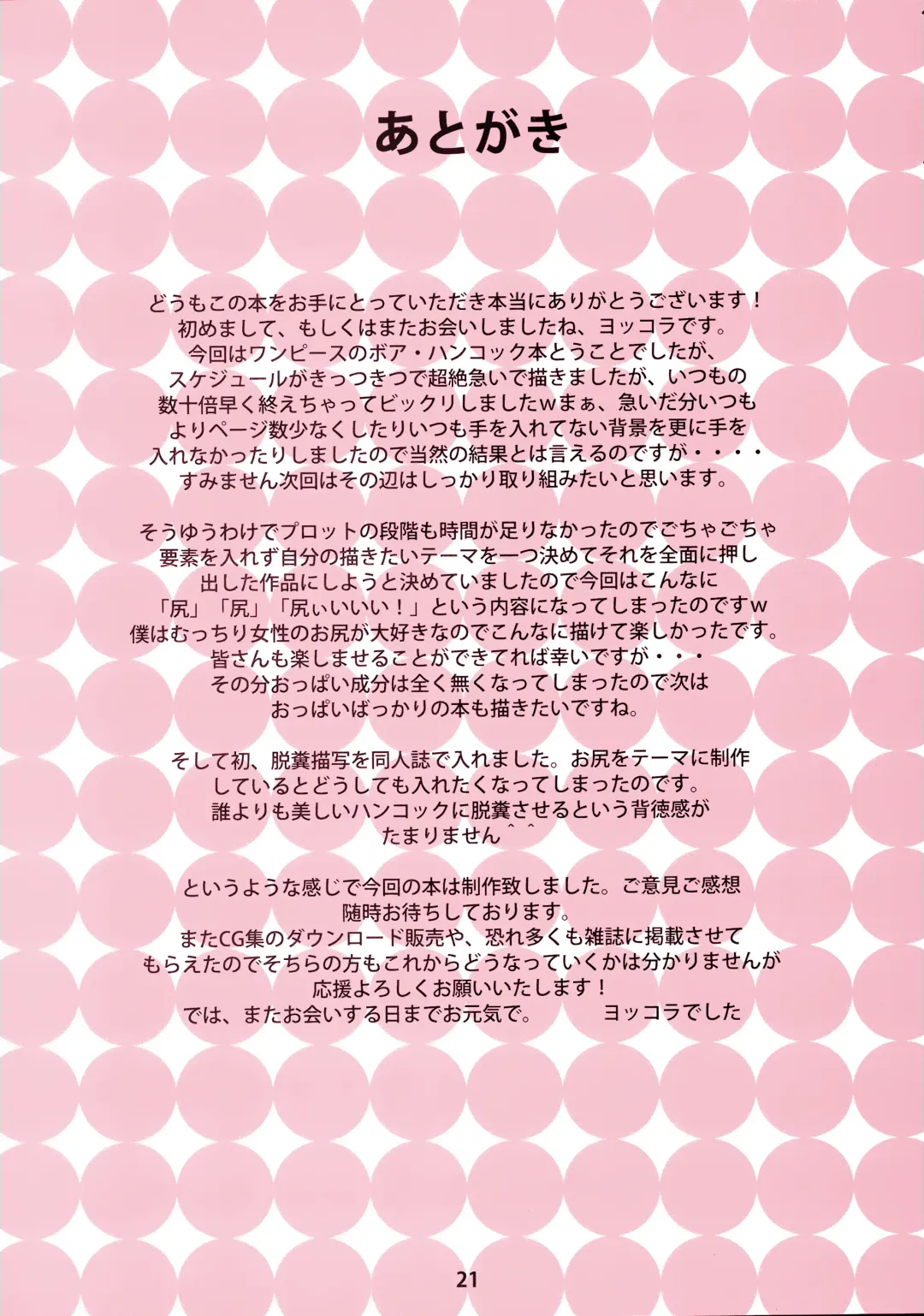 [Yokkora] Muchimuchi Jotei Fhentai - Page 20