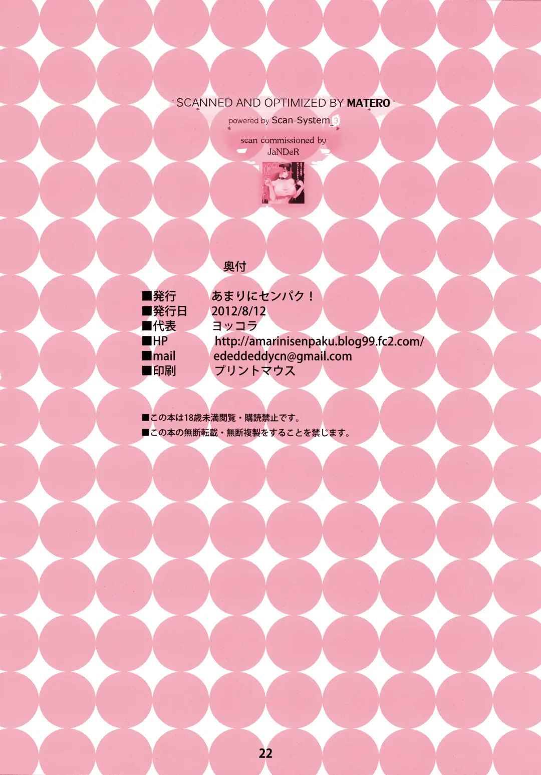 [Yokkora] Muchimuchi Jotei Fhentai - Page 21