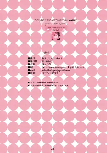 [Yokkora] Muchimuchi Jotei Fhentai - Page 21