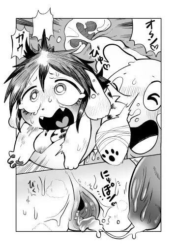 [Opossa] Tenjō konomi no sosen, Genshijidai no ohanashi Fhentai - Page 10