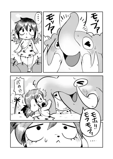 [Opossa] Tenjō konomi no sosen, Genshijidai no ohanashi Fhentai - Page 11