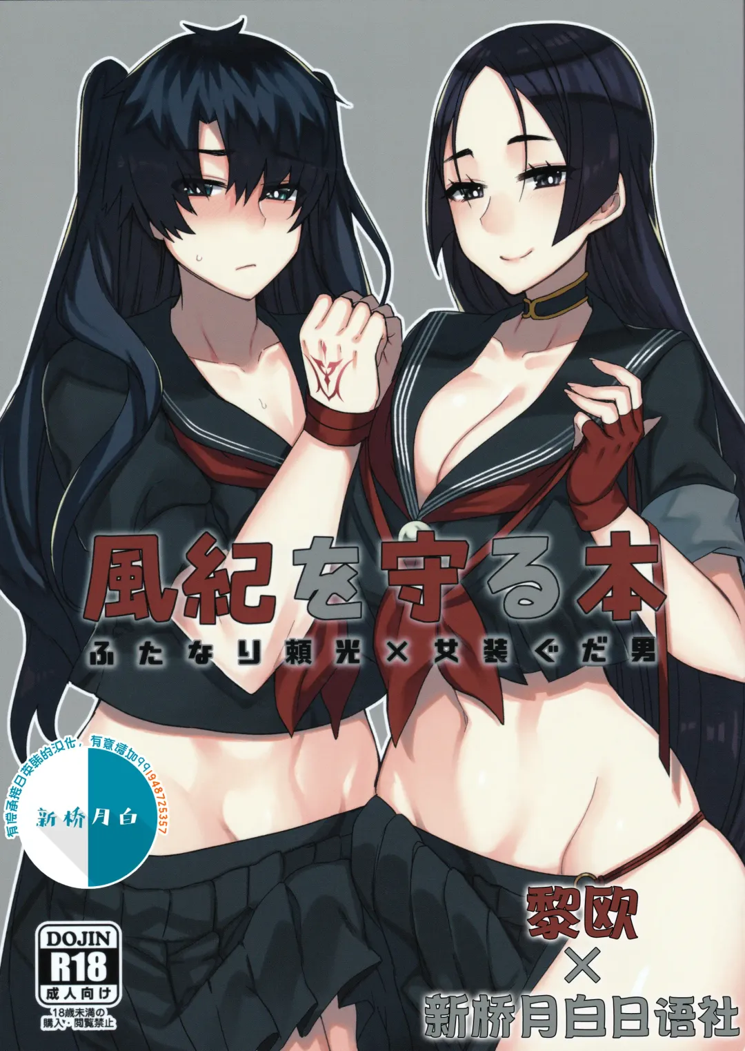 Read [Anoshabu] Fuuki o Mamoru Hon - Fhentai.net