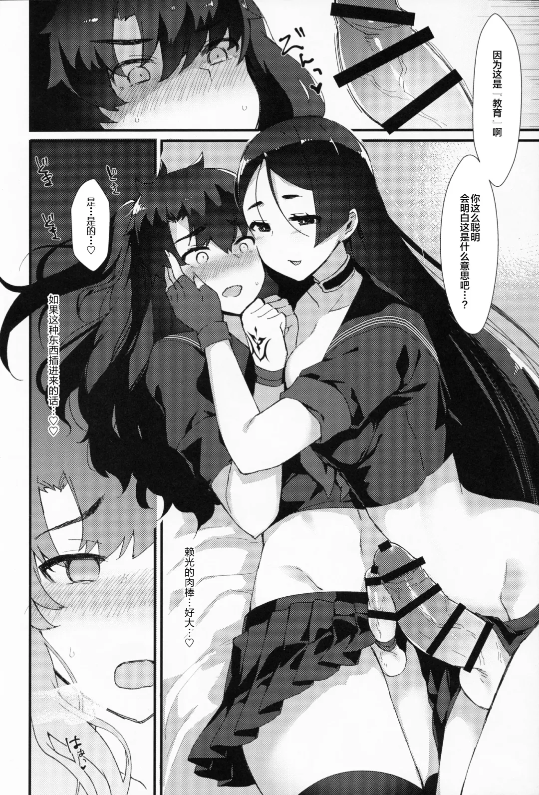 [Anoshabu] Fuuki o Mamoru Hon Fhentai - Page 11