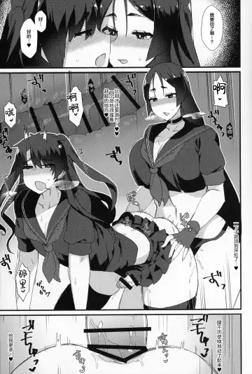 [Anoshabu] Fuuki o Mamoru Hon Fhentai - Page 20