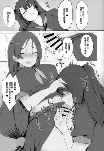 [Anoshabu] Fuuki o Mamoru Hon Fhentai - Page 24