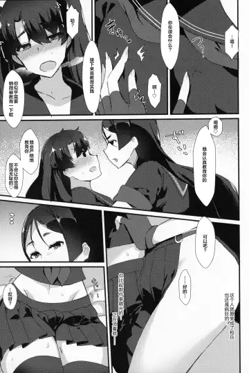 [Anoshabu] Fuuki o Mamoru Hon Fhentai - Page 4