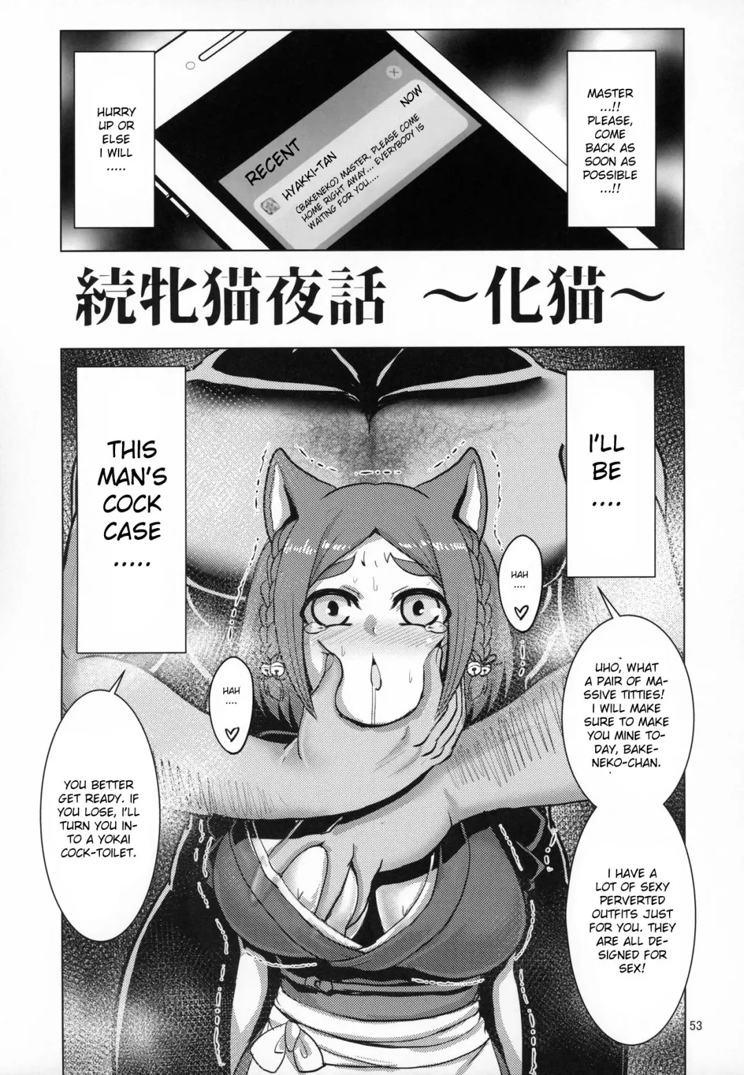 [Naniwadou Matatabi] Zoku Mesuneko Yawa ~Bakeneko~ Fhentai.net - Page 3