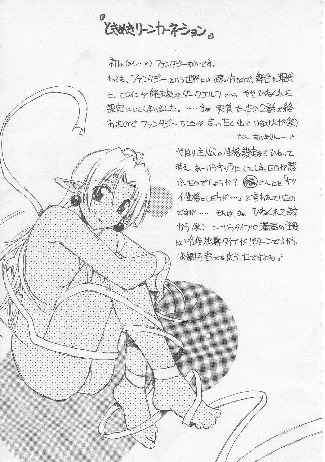 [Yamato Masaomi] MIKAN Fhentai - Page 102