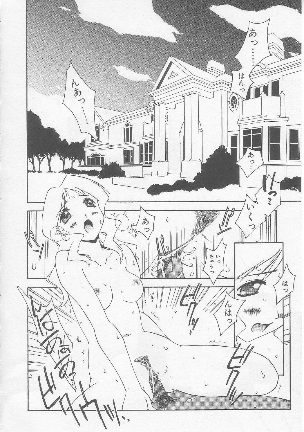 [Yamato Masaomi] MIKAN Fhentai - Page 105