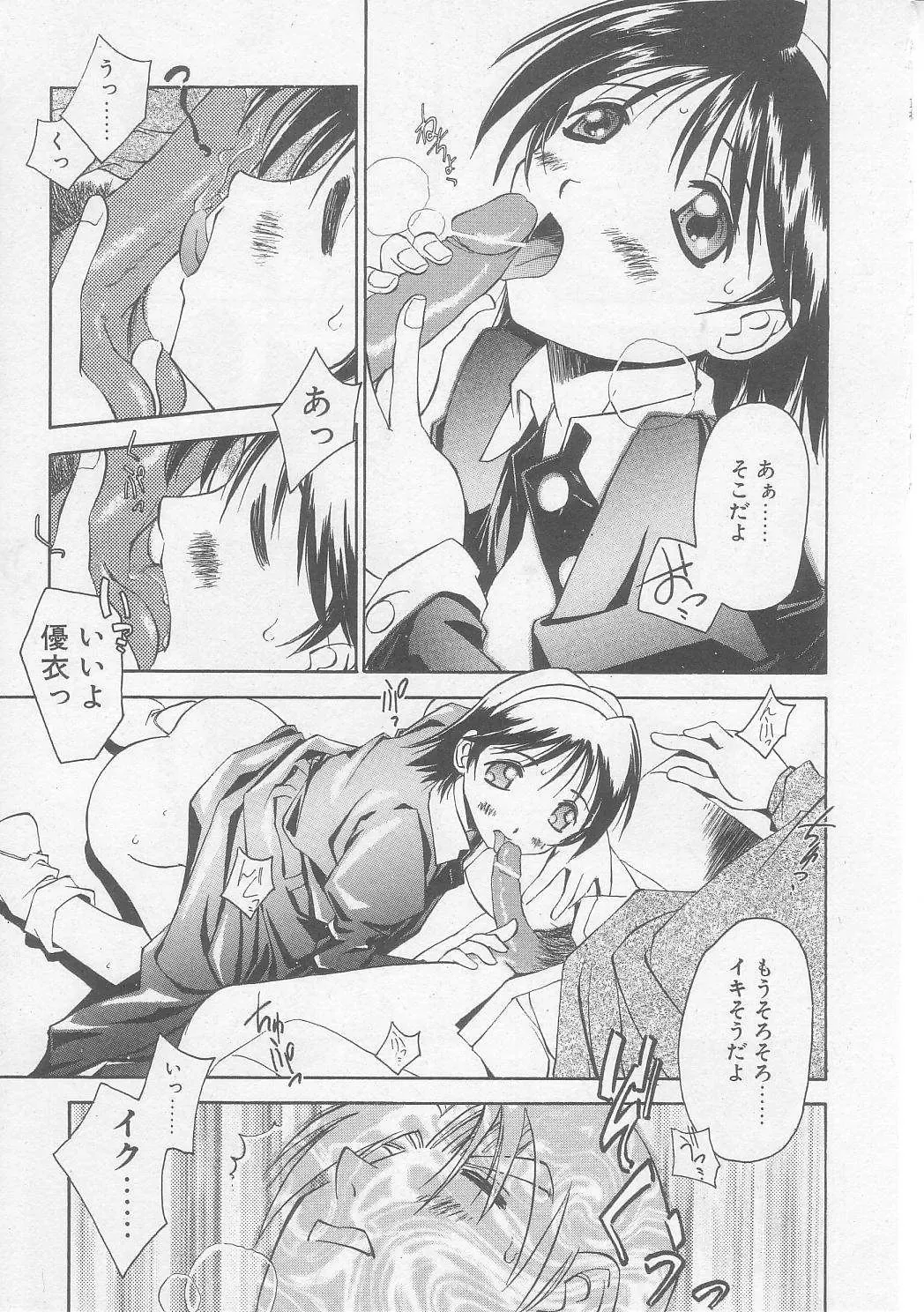 [Yamato Masaomi] MIKAN Fhentai - Page 148