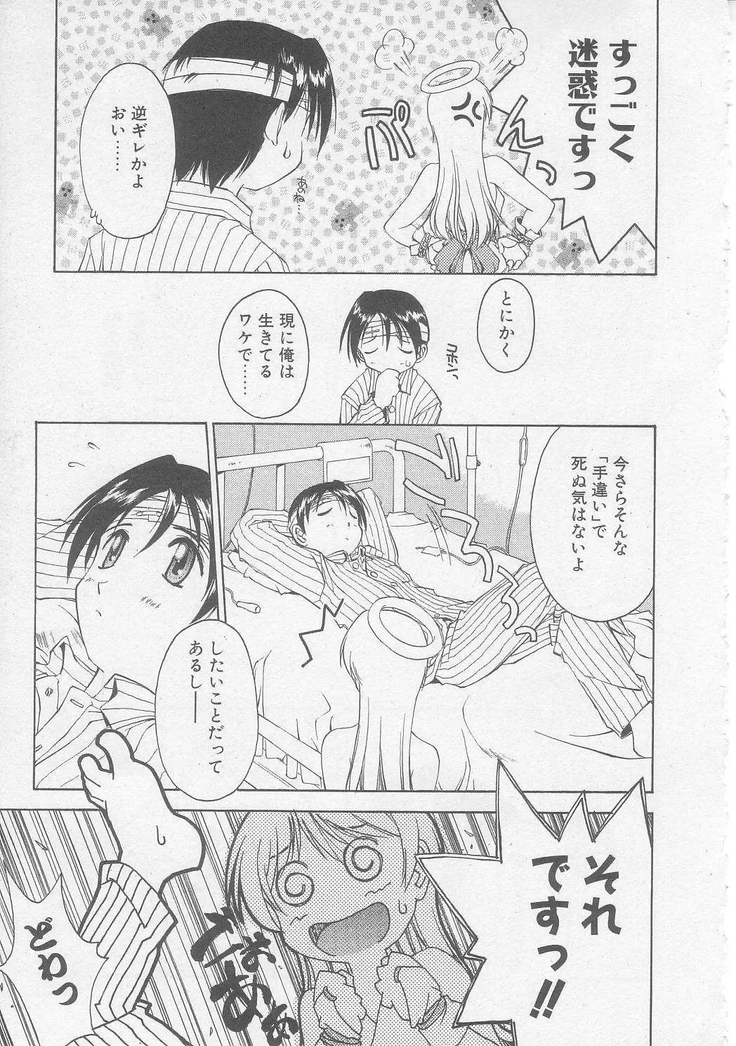 [Yamato Masaomi] MIKAN Fhentai - Page 162