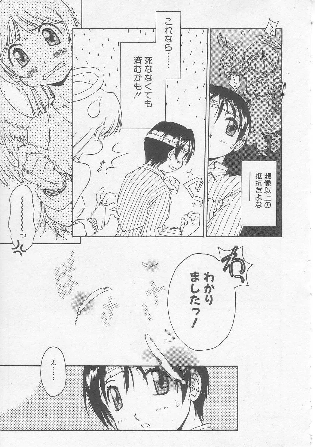 [Yamato Masaomi] MIKAN Fhentai - Page 166