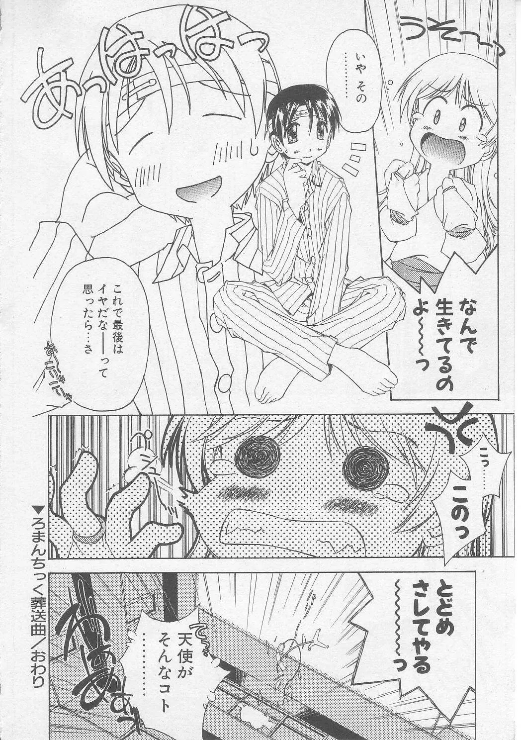 [Yamato Masaomi] MIKAN Fhentai - Page 176