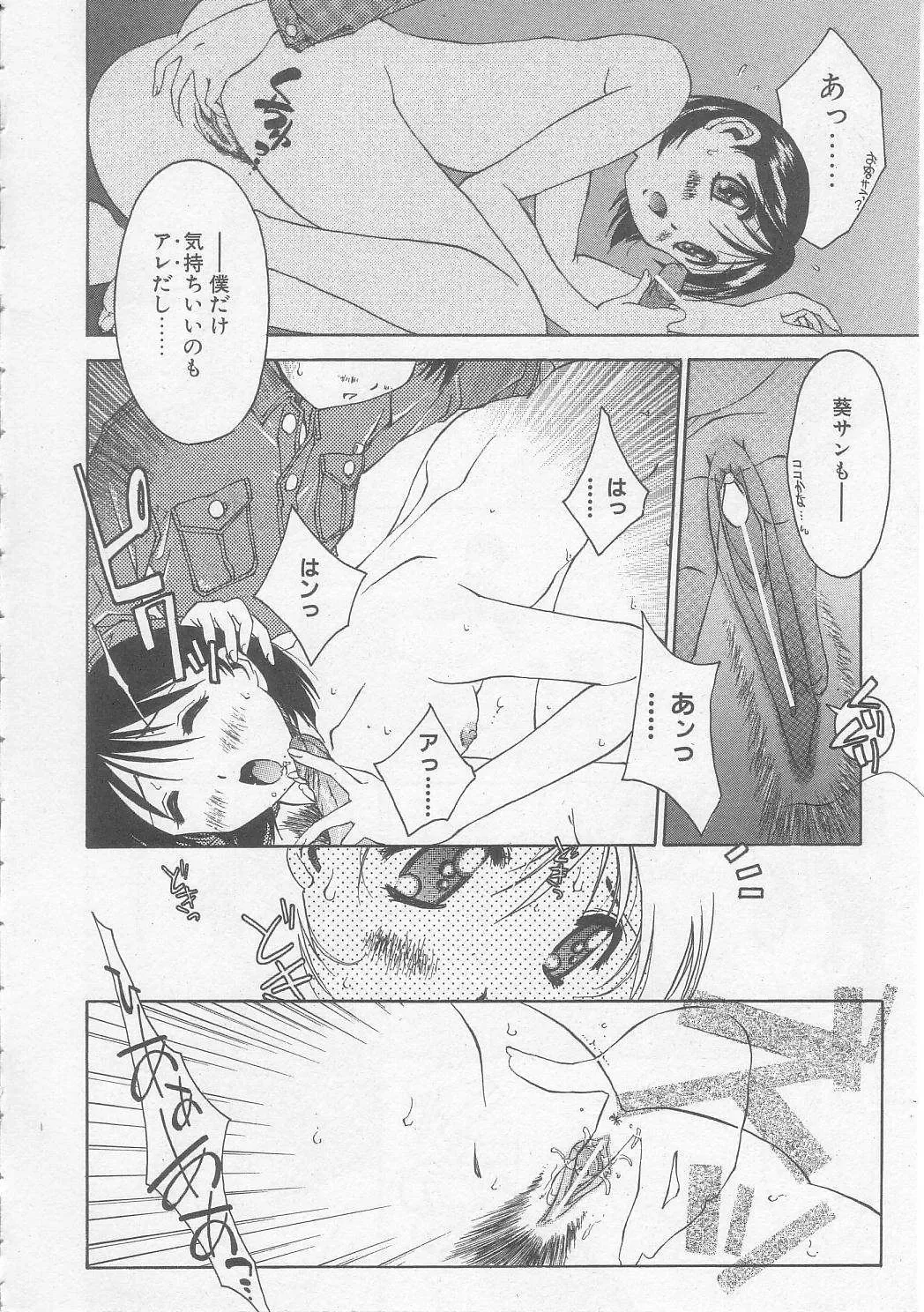 [Yamato Masaomi] MIKAN Fhentai - Page 21