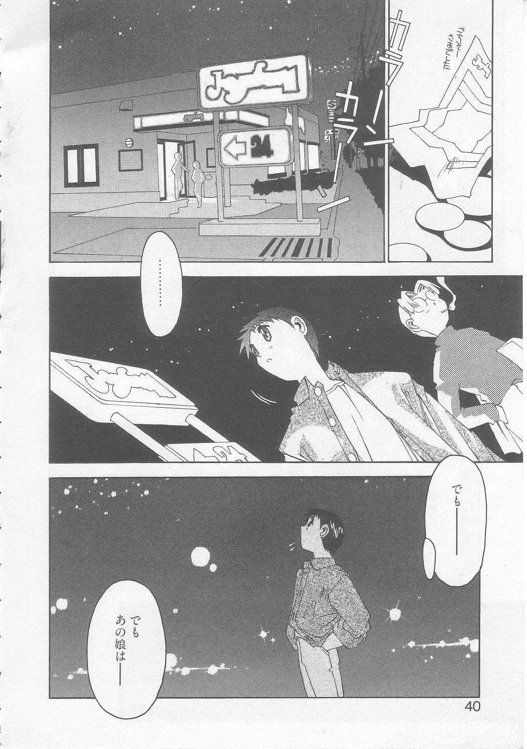 [Yamato Masaomi] MIKAN Fhentai - Page 37