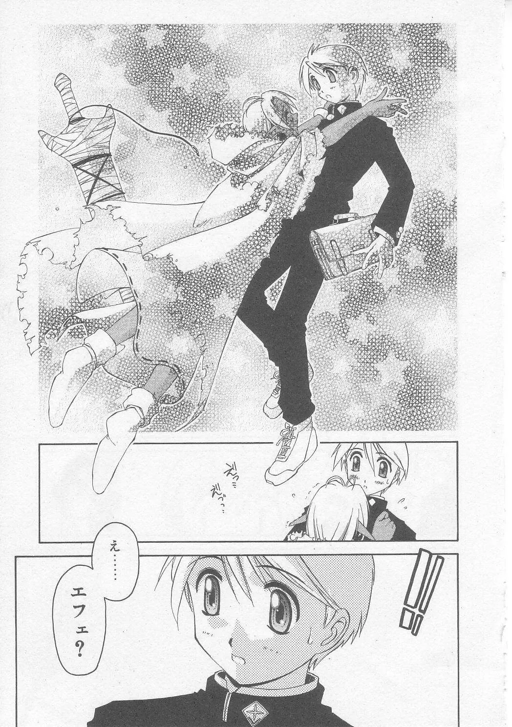 [Yamato Masaomi] MIKAN Fhentai - Page 62