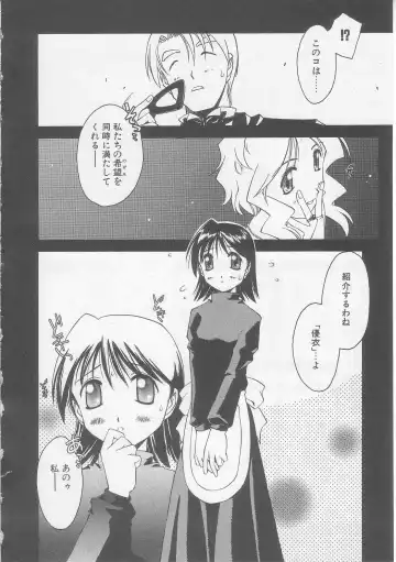 [Yamato Masaomi] MIKAN Fhentai - Page 121