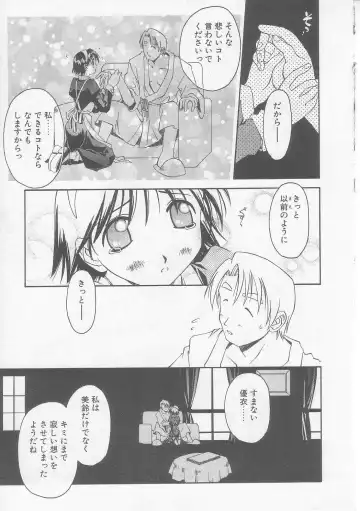 [Yamato Masaomi] MIKAN Fhentai - Page 126