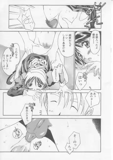 [Yamato Masaomi] MIKAN Fhentai - Page 132