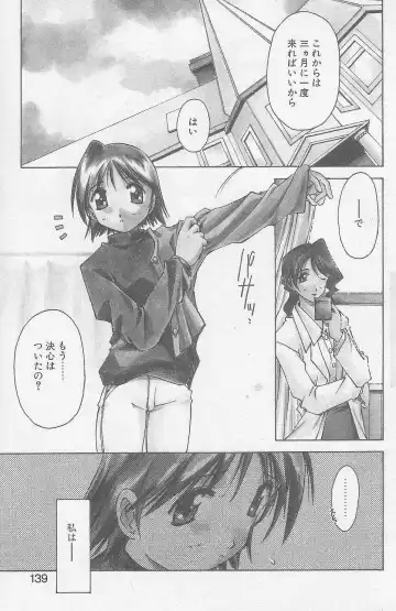 [Yamato Masaomi] MIKAN Fhentai - Page 136