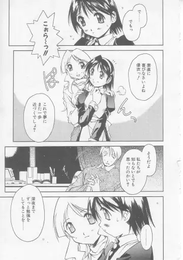 [Yamato Masaomi] MIKAN Fhentai - Page 140