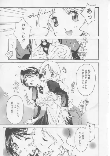 [Yamato Masaomi] MIKAN Fhentai - Page 142